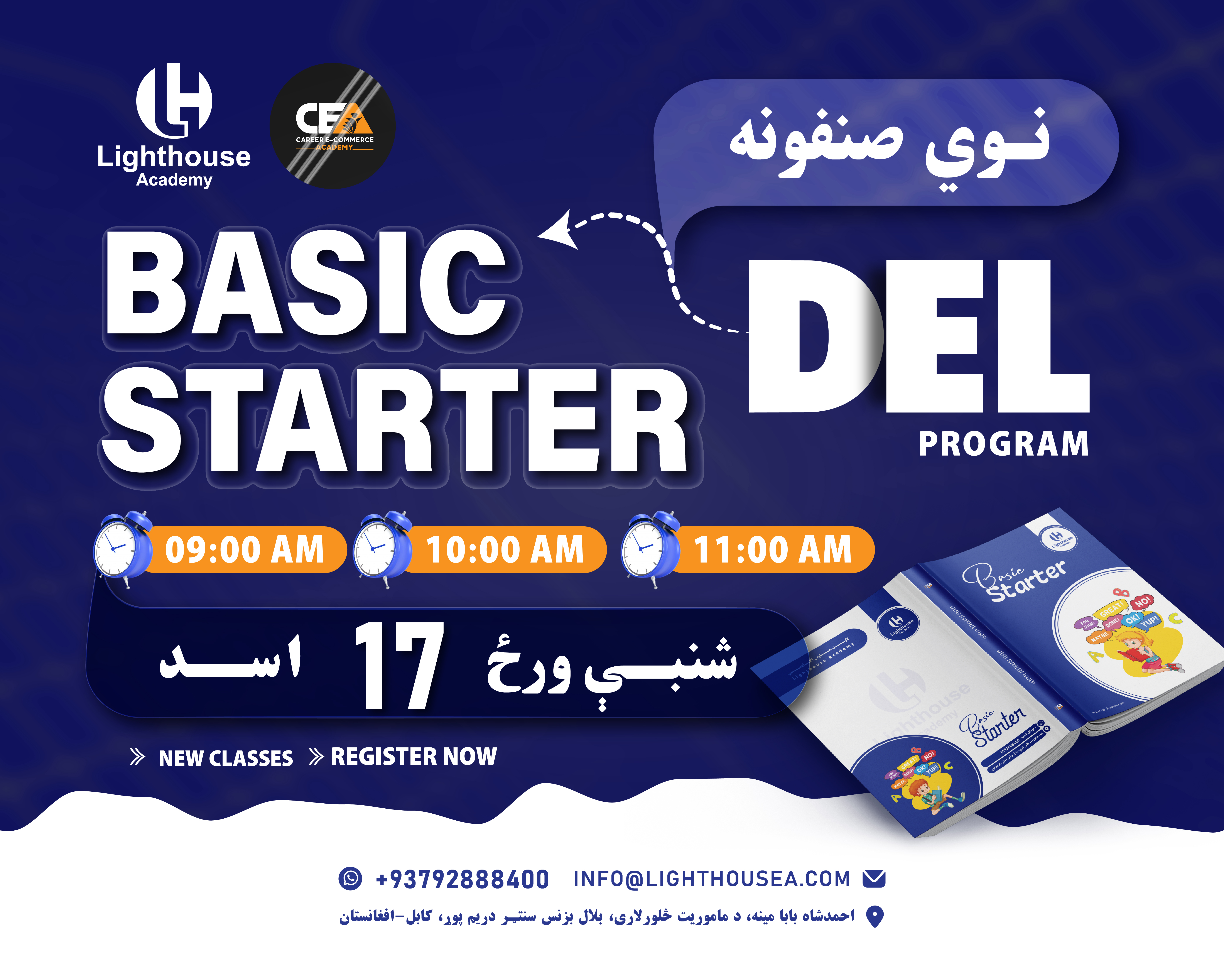 د انګلیسي ژبې د Basic Starter کتاب نوي صنفونه